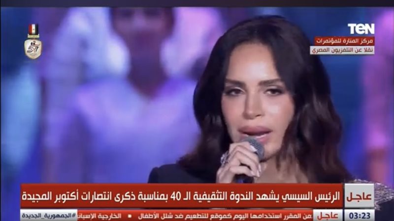 أمال ماهر، فيتو 