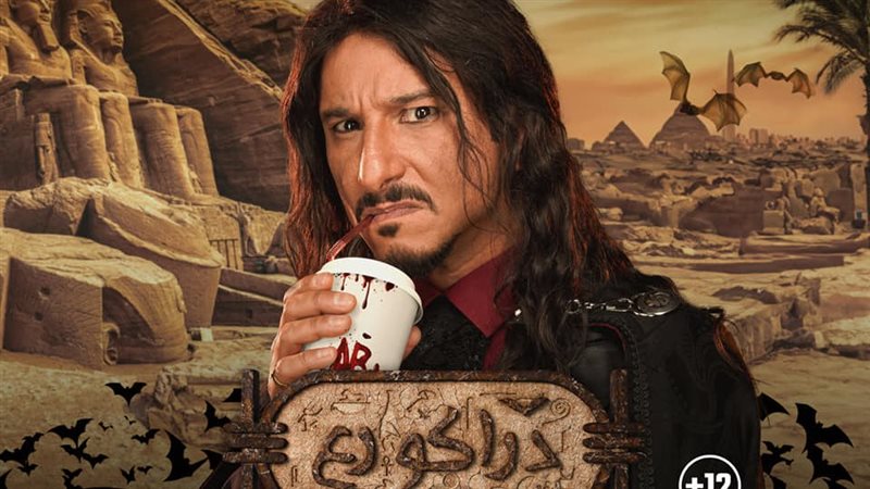 دراكو رع، فيتو