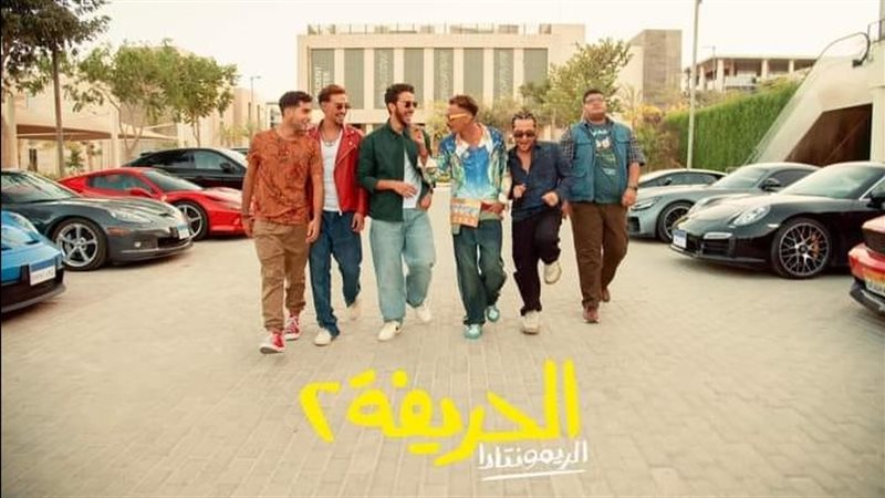 الحريفة.فيتو