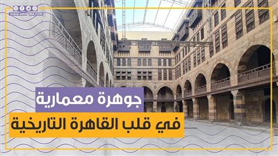 مجموعة الغوري.. 520 سنة شاهدة على الفن والمعمار (فيديوجراف)