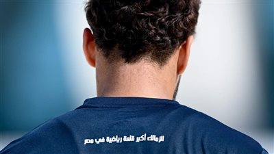  شعارات الأندية الجماهيرية تفجر الأزمات، الأحمر يتسلح بـ