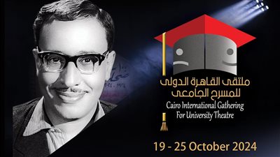 حدادًا على أرواح طلاب الجلالة، إلغاء عرض ملتقى القاهرة للمسرح الجامعي