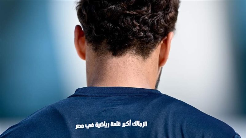 الزمالك يضع شعار