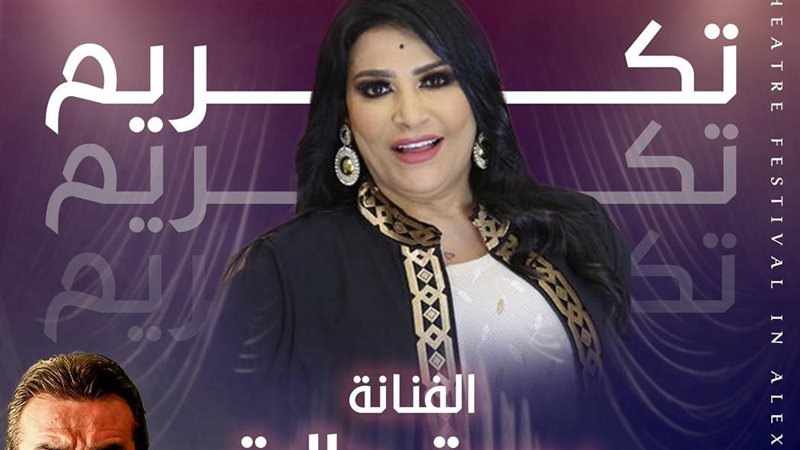 مهرجان المسرح العربي