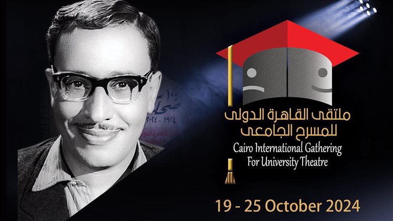 بوستر ملتقى القاهرة
