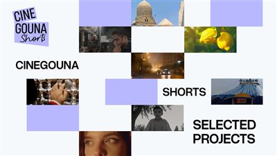 سيني جونة للأفلام القصيرة يعلن الأفلام المرشحة لجوائز الإنتاج