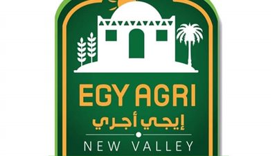 انطلاق معرض الوادي الجديد الزراعي في نوفمبر المقبل 