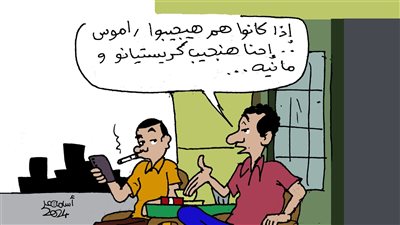 صفقات السوبر في كاريكاتير فيتو
