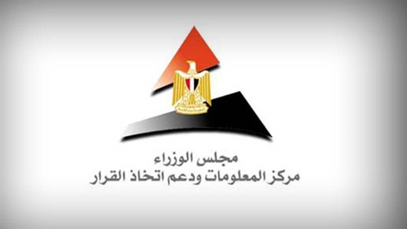 مركز المعلومات ودعم
