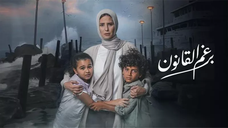 برغم القانون، فيتو