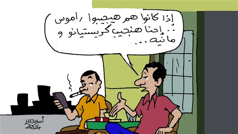 صفقات السوبر في كاريكاتير