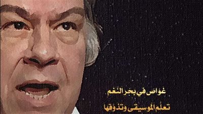 أكاديمية الفنون تصدر عددين جديدين من مجلة الفن المعاصر