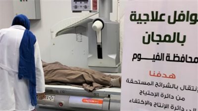 تضامن الفيوم تنظم 5 قوافل طبية للمرضى غير القادرين بالقرى 