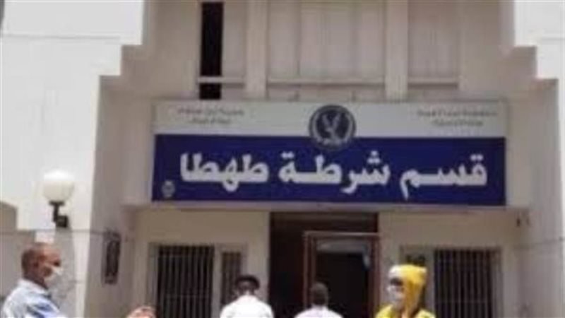 قسم شرطة طهطا فى
