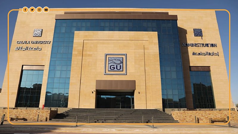 جامعة الجلالة