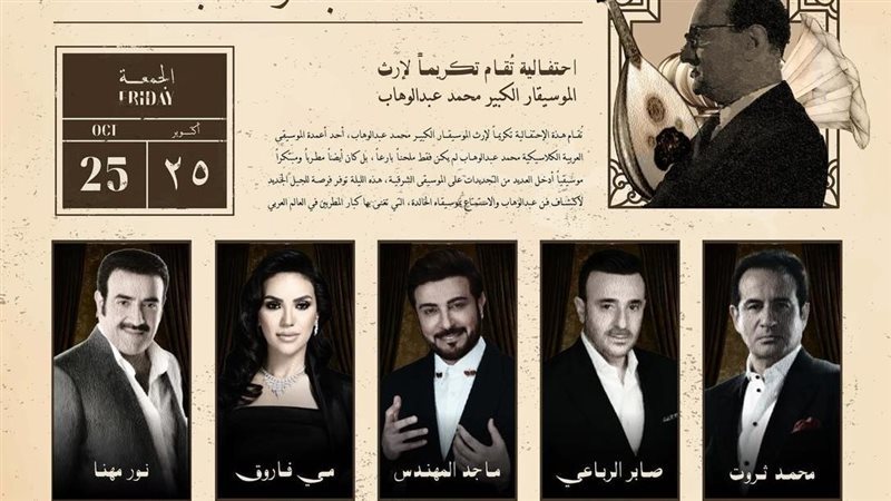 بوستر الحفل، فيتو