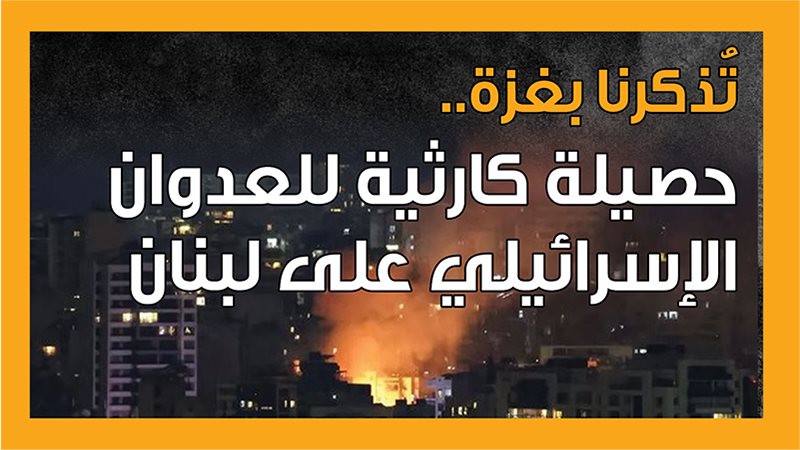لبنان، فيتو