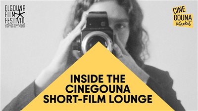 معرض الجونة للأفلام القصيرة يعود في عامه الثاني تحت مظلة سوق سيني جونة