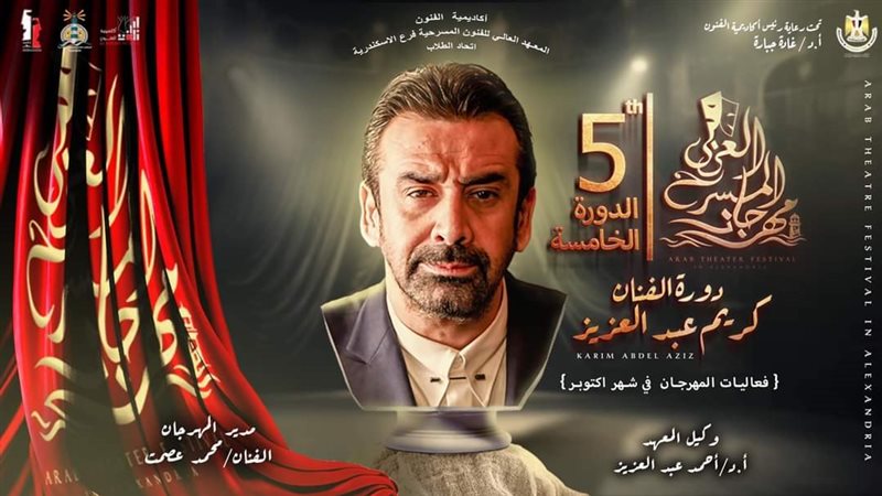 حفل افتتاح مهرجان