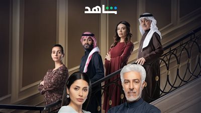  خريف القلب، تفاصيل أول مسلسل سعودي مقتبس من الدراما التركية