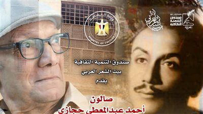 احتفالية خاصة بمئوية 