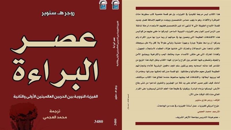 غلاف الكتاب.فيتو