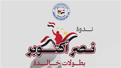 افتتاح الصالون الثقافي لجمعية القاهرة الخيرية الأرمنية العامة، 23 أكتوبر