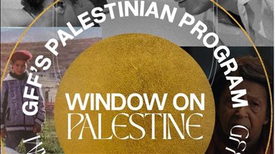 نافذة على فلسطين، برنامج أفلام خاص في مهرجان الجونة السينمائي