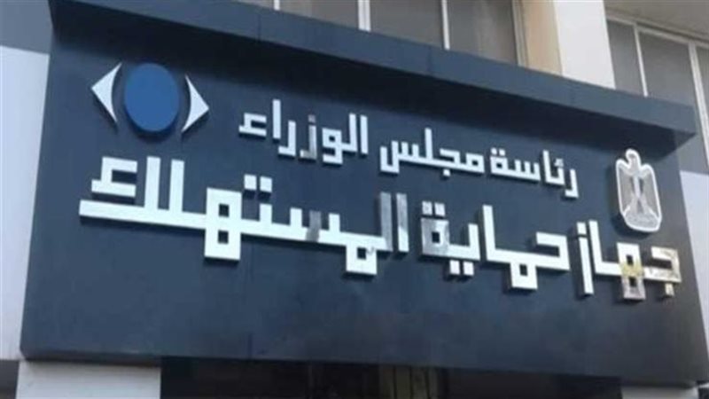 حماية المستهلك، فيتو