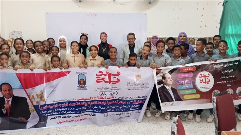 جامعة الأقصر تدشن