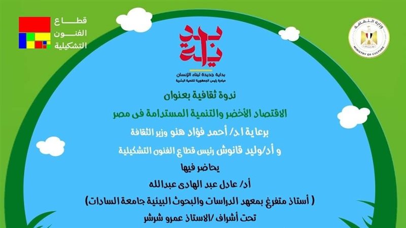 الفنون التشكيلية،