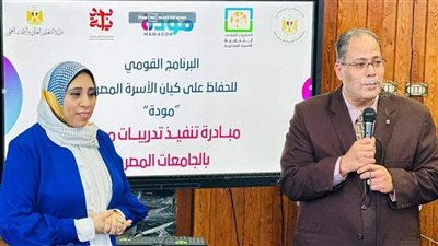 انطلاق البرنامج الرئاسي “مودة” بجامعة كفر الشيخ