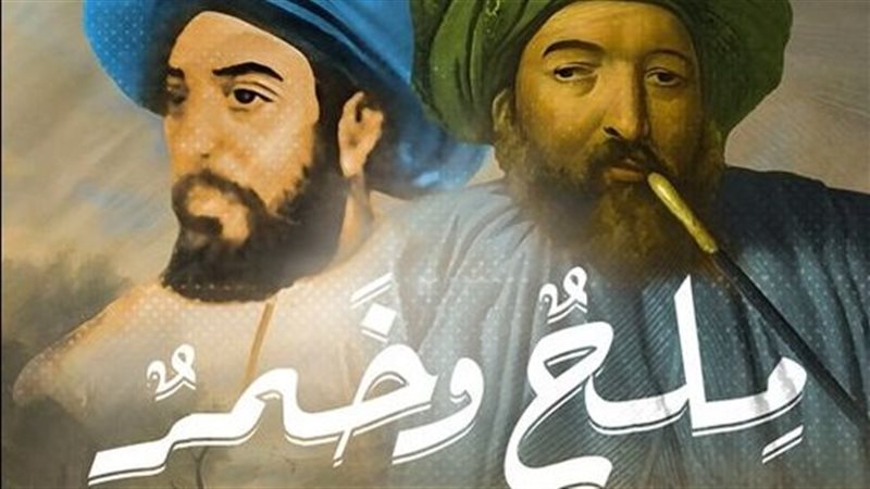 رواية ملح وخمر، فيتو