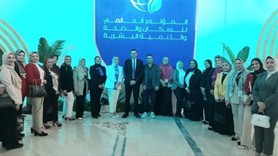 صحة البحيرة تشارك في المؤتمر الدولي الثاني للصحة والسكان والتنمية البشرية (صور)