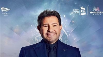 هاني شاكر يحيي حفلا غنائيا بأوبرا دبي ديسمبر المقبل