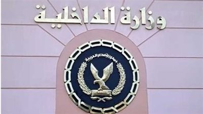  أخبار الحوادث اليوم،الداخلية تحدد آخر مهلة لتقنين أوضاع الأجانب المقيمين بالبلاد، وحدات متنقلة لاستخراج جوازات السفر وشهادات التحركات للمواطنين، تأجيل محاكمة61 متهمًا بالانضمام إلى جماعة إرهابية