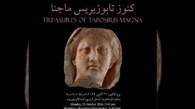 مكتبة الإسكندرية تفتتح معرض 