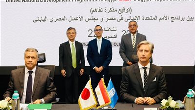 توقيع مذكرة تفاهم بين البرنامج الإنمائي للأمم المتحدة ومجلس الأعمال المصري الياباني 