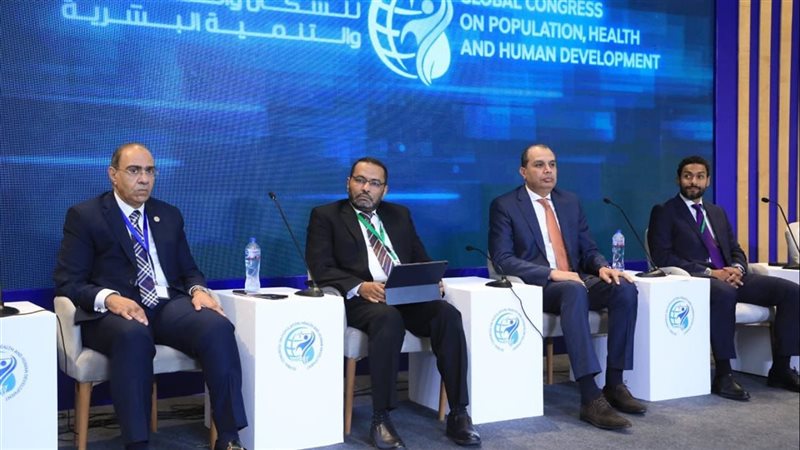المؤتمر العالمي للسكان