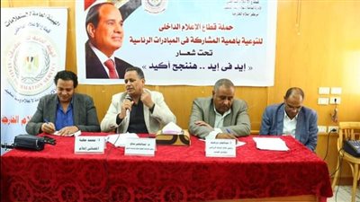 ندوة بإعلام الخارجة عن 