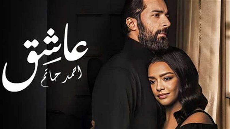 فيلم عاشق 