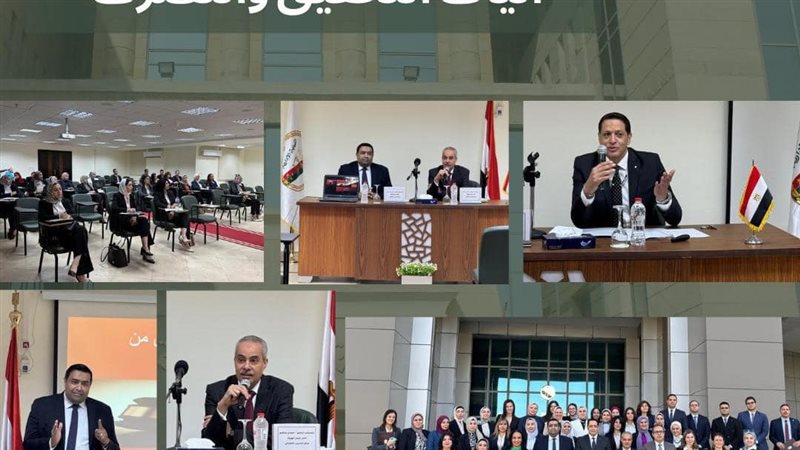 مركز التدريب القضائى