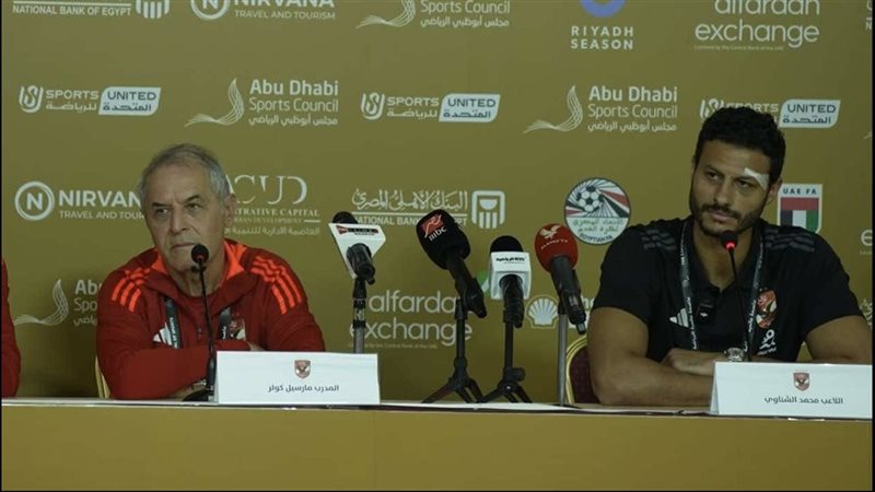 كولر والشناوي 