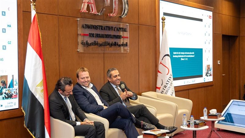 العاصمة الادارية