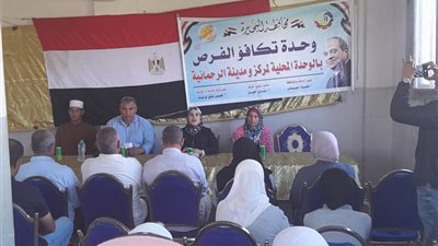 ندوة بالبحيرة حول 