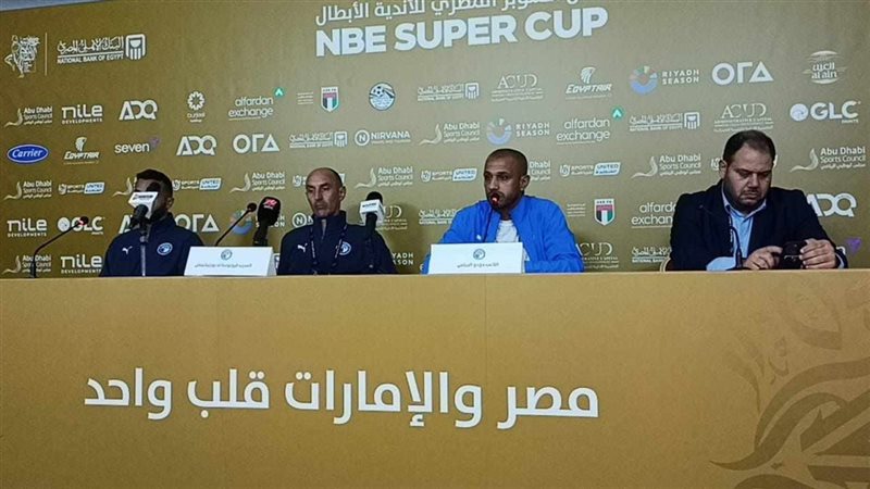 المؤتمر الصحفي لمباراة