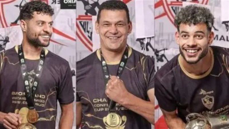 صورة ثلاثي الزمالك