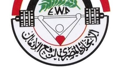 استبعاد 3 مرشحين من انتخابات اتحاد رفع الأثقال