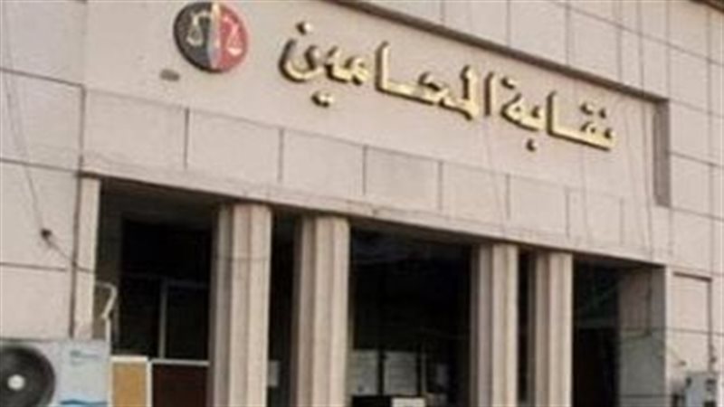 نقابة المحامين، فيتو