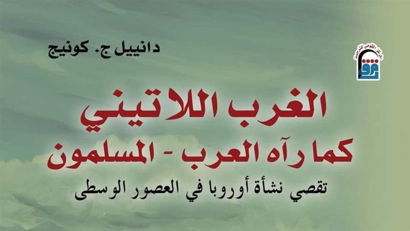 غلاف الكتاب.فيتو